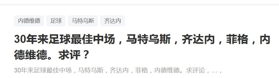 利物浦正在密切关注球员，但还没有送上报价，也没有进行具体的谈判。